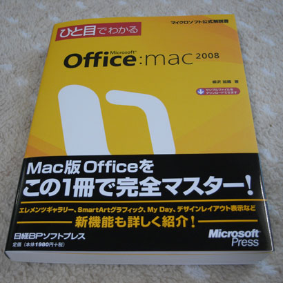 officemac2008book.jpg
