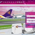 一周年「それぞれのタイ国際航空（TG SNS）」（招待制）