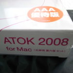 ATOK2008 for Mac ［広辞苑 第六版セット］AAA優待版が届く