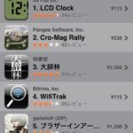 大辞林が3位：App Store有料トップアプリケーション