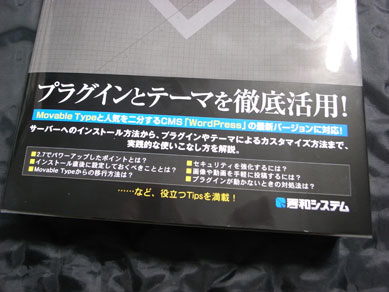 WordPress 2.7対応「導入&カスタマイズ」実践ガイド?個人ブログも企業サイトも簡単&無料で構築できる! 