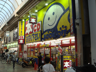 bookoff_musashikoyama