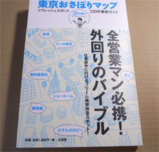 tokyoosabori tokyoosabori