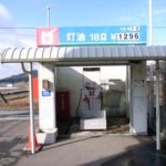 雪国の灯油はやすい