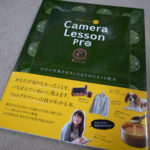 プロから教わるデジカメ撮影の単行本4冊