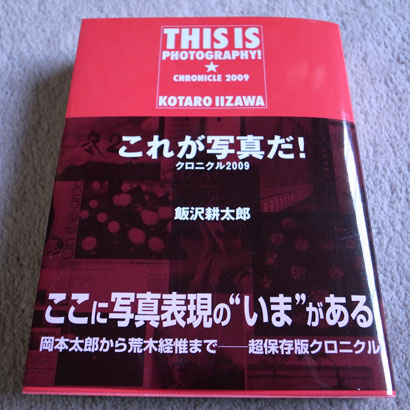 これが写真だ! クロニクル2009
