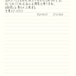 書き心地が最高によい。手書きの日本語を楽しむ：SpeedText HD