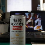 Asahi のワンダ特製カフェオレを飲みはじめました