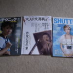 台風に備えて買い込んだ雑誌3冊:東京にて