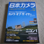 今夜は2冊読む「日本カメラ」と「デジタルカメラマガジン」