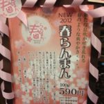 銀座でコーヒー豆買い、伊東屋でブルーブラック買い