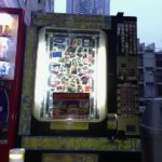 新宿界隈でなくても「一夢1000円」自販機発見！