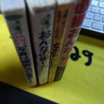 30年以上前の女の子の撮り方〜おんなの撮り方