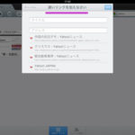 Mercury に「速いリンクを加えなさい」と命令された。