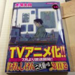 げんしけん 二代目の伍（14）：タイで読む本