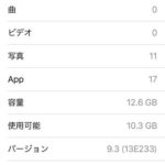 iPhone 4sをiOS 9.3に更新9.3(13E233)