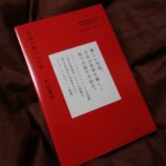 写真の新しい自由 単行本　菅付雅信 (著)