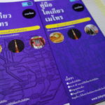 タイ語版：地下鉄の利用パンフレット「Tokyo Metro Guide」