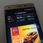 U-mobile MAX（25GB）ダウンロード速度が最速！？